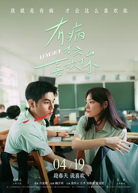 最新恐怖片电影《无声广播》